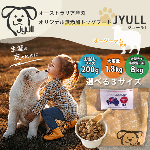 ドッグフード オーストラリア産 1.8kg | JYULL 無添加 人工着色料不使用 防腐剤不使用 フード 全犬種用 ドライフード 犬の餌 ペット用品  ペットフード 犬用 老犬 犬 ドッグ ペット 餌 食べ物 ドライ おやつ ドックフード オーガニック ご飯 健康 アレルギー 犬のえさ えさ