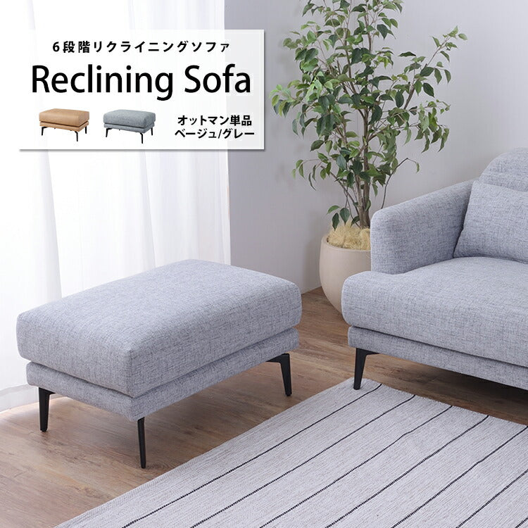 リクライニングオットマン グレー ベージュ 楽天市場】【23日限定】先着10名限定15％OFFクーポン パーソナル