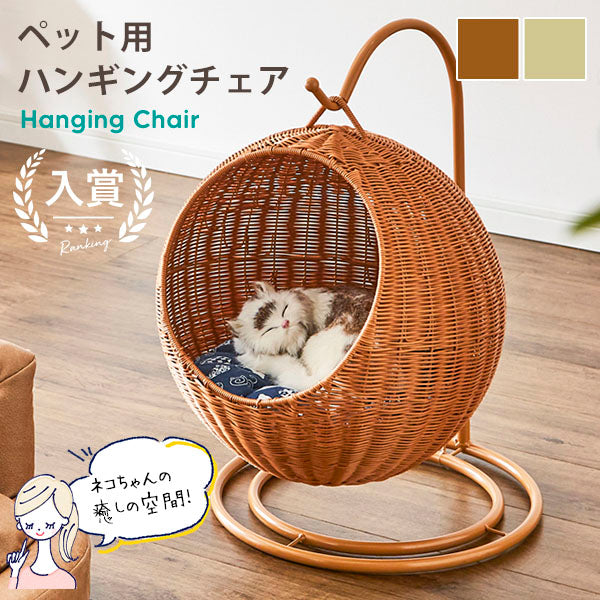 猫ちぐら 夏 ラタン ネコベッド ペットベッド カゴ 猫ハウス 夏用 可愛い 藤編み 通気性 通年利用 ねこ キャットハウス イヌ 小型犬 うさぎ 小動物用ケージ キャットハウス 編み籐ベッド ラタン ハウス ねこ ネコ 猫ベッド 猫用