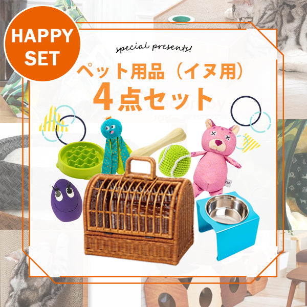 ペット用品 お得な4点セット イヌ用 | ペットキャリー バック キャリー 