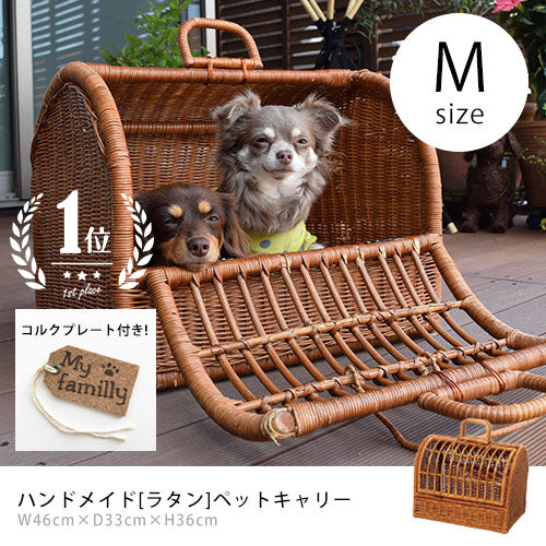 M ペットキャリー ラタン | 猫 犬 ペット Mサイズ キャリーバック キャリー バッグ キャリーケース おしゃれ 軽量 軽い 天然素材 –  KOREDA