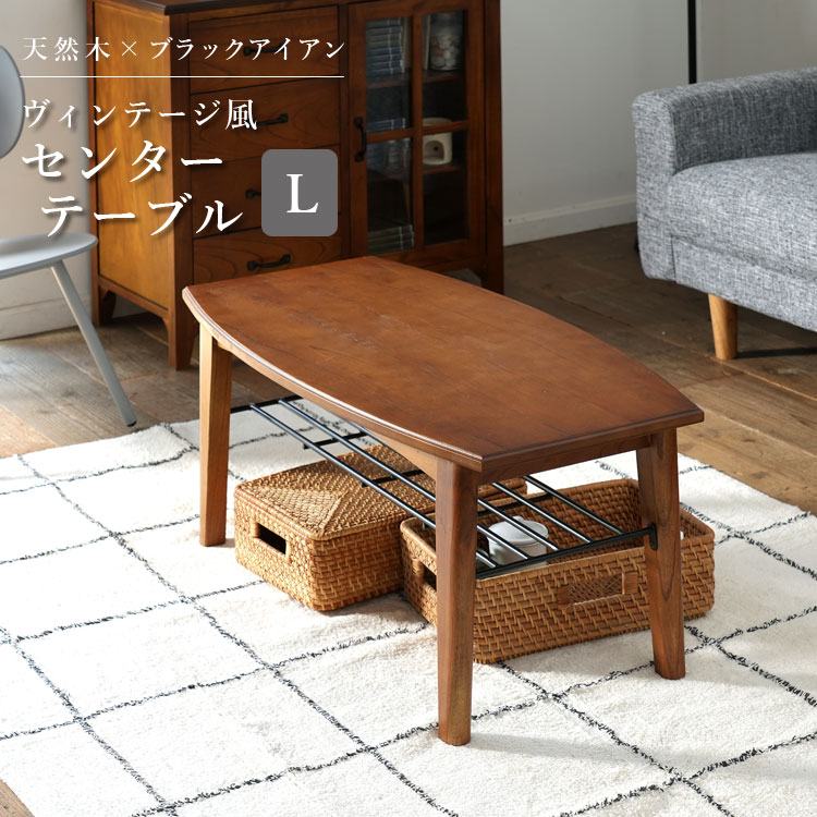 テーブル コーヒーテーブル リビングテーブル 木製 天然木
