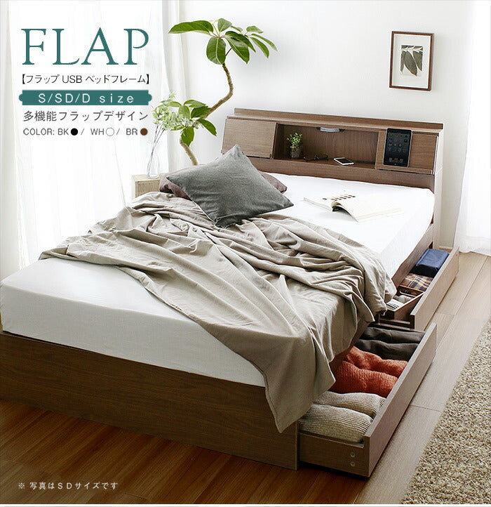 USB付き 多機能ベッドフレーム ダブル シングル セミダブル USB付き 多機能ベッドフレーム ダブル | ベッド ベッドフレーム