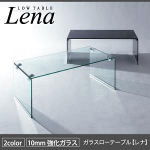 ガラステーブル | ローテーブル テーブル モダン 北欧 シンプル 硝子