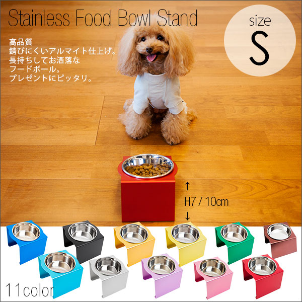 犬 猫 食器スタンド 食器台 小型犬 フードスタンド フードボウル 高さ 調整 ペット 犬用 猫用 木製 | エモーション フードテーブル