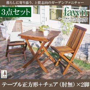 新品・送料無料】【完成品】ガーデン 3点セット テーブル・チェアー×2