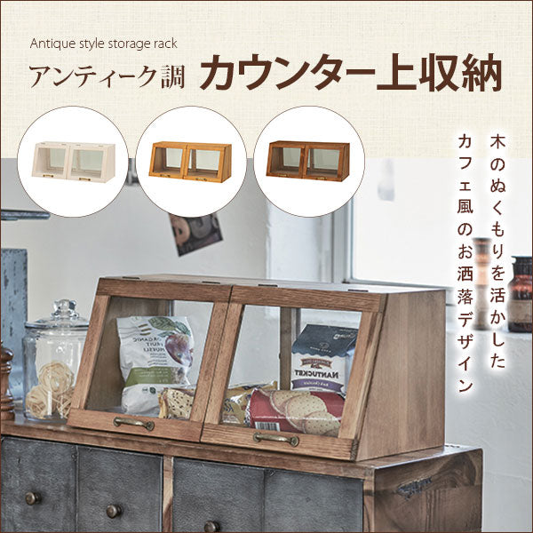 カフェ風ショーケース - 日用品/インテリア