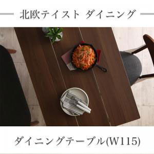 送料無料 ダイニングテーブル W115 ブラウン ダイニング シンプル