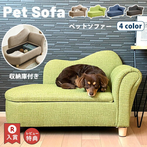 関家具 ソファー 犬用 猫用 PVC 合皮 ベッド ペットベッド 猫 犬