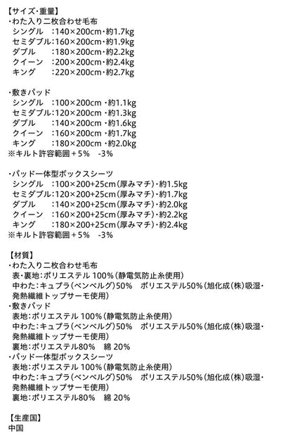 クイーン 毛布 発熱わた入り 2枚合わせ毛布 単品 | プレミアム マイクロファイバー モウフ もうふ 掛け布団 単品 ウォッシャブル ひざ掛け 防寒 寝具 洗える 洗濯ok ブランケット 膝掛 肌掛 ビッグサイズ クイーンサイズ 冬 掛け毛布 暖かい あったか 吸湿発熱 吸湿発熱わた