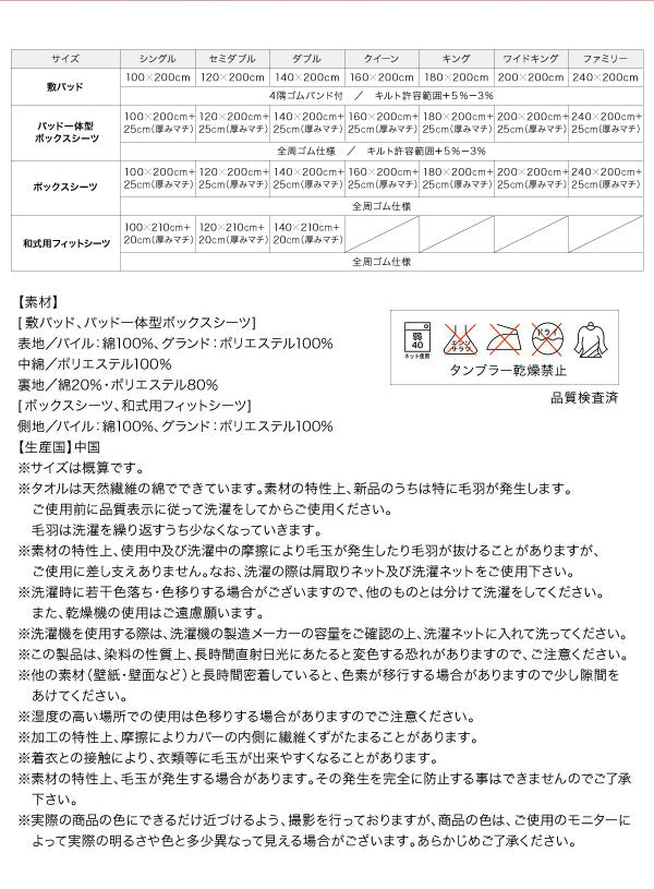 ボックスシーツ クイーン パット一体型 | パット付き クイーンサイズ パッド一体型ボックスシーツ ベッドカバー ベッド用 シーツ カバー 寝具 布団カバー 無地 寝具カバー カバー 敷きパッド コットン 綿100% 洗える 布団 ベッドパット ベッドパッド マットレス 布団シーツ