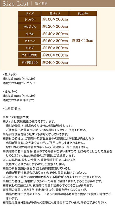 敷きパッド ワイドサイズ K200 今治タオル | タオル地 綿100% コットンタオル コットン 綿 さらさら 吸水力 洗える 特大サイズ 敷布団 ベット 日本製 タオル素材 着脱カンタン ワイドキング パイル 無染色 無漂白 ナチュラル