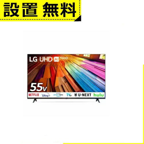 全国設置無料 LG 液晶テレビ 55UT8000PJB | LG Electorinics Japan 55V型 4K対応 BS 4Kチューナー内蔵 YouTube対応 Netflix対応 ブラック