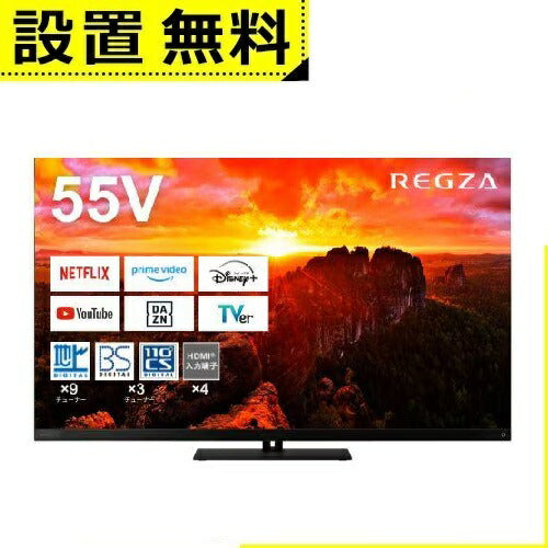 全国設置無料 東芝 有機ELテレビ 55X9900N | TOSHIBA REGZA 55V型 4K有機ELテレビ X9900Nシリーズ