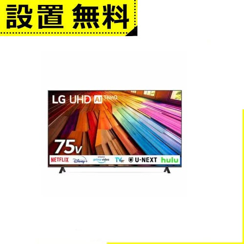 全国設置無料 LG 液晶テレビ 75UT8000PJB | LG Electorinics Japan 75V型 4K対応 BS 4Kチューナー内蔵 YouTube対応 Netflix対応 ブラック