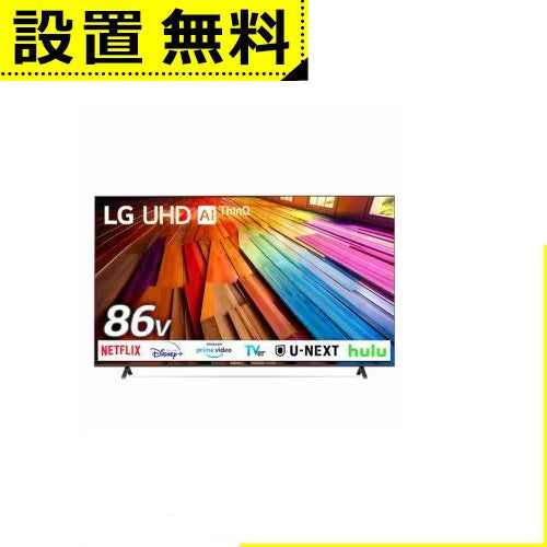 全国設置無料 LG 液晶テレビ 86UT8000PJB | LG Electorinics Japan 86UT8000PJB 86V型 4K対応 BS 4Kチューナー内蔵 YouTube対応 Netflix対応 ブラック