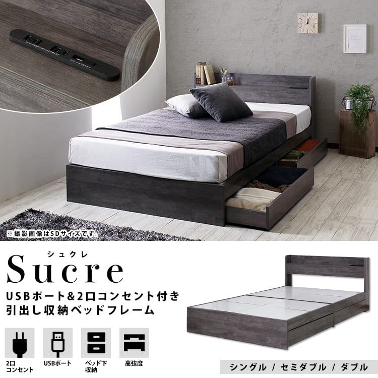 Sucre【シュクレ】引出し収納付きベッドフレーム マットセット グレー ナチュラル シングル【グレーマットレス付き】