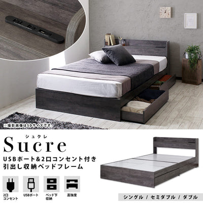 Sucre【シュクレ】引出し収納付きベッド マットセット グレー ナチュラル シングル【ブラックマットレス付き】