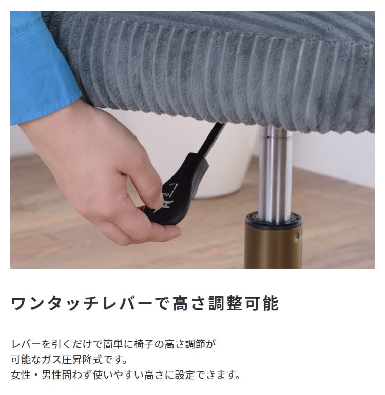 チェア コーデュロイ デスクチェア 幅55 x 奥行き56 x 高さ71-80 x 座面高43-52cm ブラック グレー ブルー