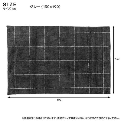 チェック柄 コットンラグ グレー アイボリー 130×190