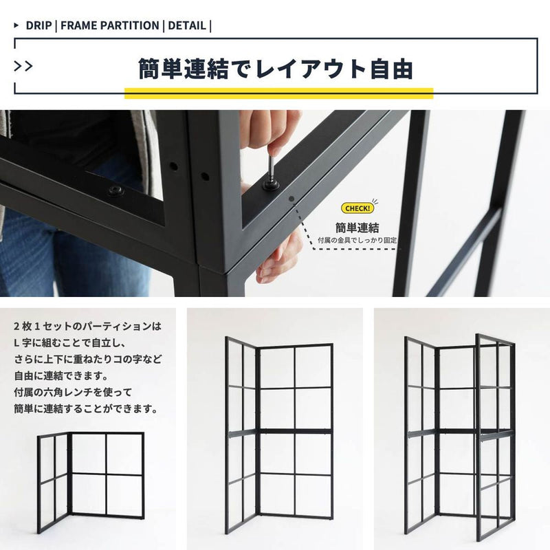 パーテーション | パテーション 間仕切り おしゃれ 北欧 仕切り オフィスパーテーション カフェパーテーション フレームパーテーション フレーム オフィス カフェ レストラン 業務用 リビング 在宅ワーク 明るい 環境づくり 広見え 細め フレーム ワンルーム