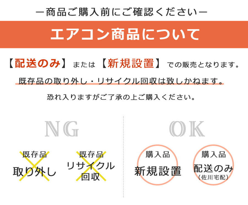 【設置なし配送】または【新規設置】のみ コロナ エアコン CSH-SPK22AR2 | CORONA CSH-SPK22AR2-W リララSPKシリーズ 冬暖 6畳 電源200V