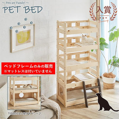 北欧パイン材を使用した小屋付き５段ペットベッド | キャットタワー 猫 猫用 ペット用ベッド ネコ キャットベッド ペット用品 ペットベッド ナチュラル デザイン 北欧 パイン材