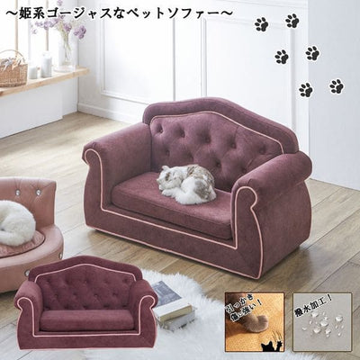 ペットソファー | ペットソファー ペット 猫 犬 姫系 ペットベッド ペット用ソファ ペット家具 撥水加工 傷に強い ねこ いぬ お手入れ簡単 高級感 撥水 ファブリック キズに強い ゴージャス  姫系ゴージャス 丈夫 チェスターフィールドソファー風 映え カバーリング 丈夫