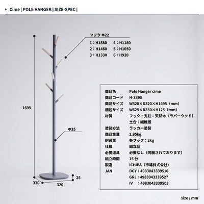 ポールハンガー 高さ169.5cm | ハンガーラック コートハンガー 高さ調節 親子 北欧 おしゃれ 天然木 ハンガーポール 玄関 ハンガー シンプル コート掛け 衣類収納 ポール ポールスタンド かわいい バッグハンガー 省スペース Cime Hanger h-3395