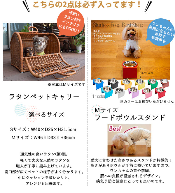 ペット用品 お得な4点セット イヌ用 | ペットキャリー バック キャリー 