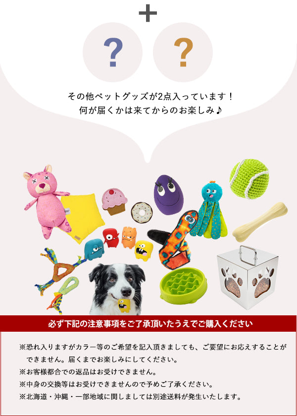 ペット用品 お得な4点セット イヌ用 | ペットキャリー バック キャリーバッグ おしゃれ 軽い 小型犬 移動ケージ ペットハウス ラタンキャリー 犬 クッション おもちゃ ペットおもちゃ 福袋 イヌ ネコ ペット用品 ハッピーバッグ ギフト プレゼント お出かけ用