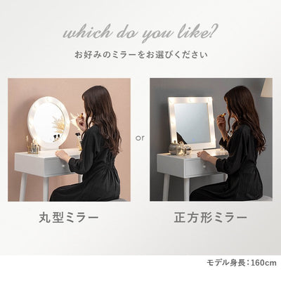 ドレッサー おしゃれ 可愛い LED 化粧台 女優ライト スツールセット メイクボックス 化粧品収納 一面鏡 シンプル メイクミラー 天然木 ベロア調 スツール 引き出し ホワイト 収納棚 明るさ調節 かわいい 女優ドレッサー MD-6575 MD-6576