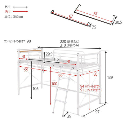 カーテンを取り付けられるロフトベッド 幅97×奥行220×高さ139/77.5×床面高106/44cm ロフトベッド システムベッド ベッド 北欧 モダン 家具 インテリア ナチュラル テイスト 新生活 オススメ おしゃれ