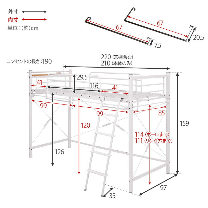 カーテンを取り付けられるロフトベッド 幅97×奥行220×高さ159/77.5×床面高126/44cm ロフトベッド システムベッド ベッド 北欧 モダン 家具 インテリア ナチュラル テイスト 新生活 オススメ おしゃれ