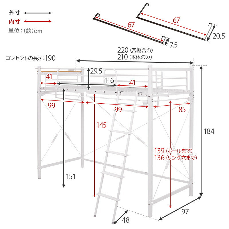 カーテンを取り付けられるロフトベッド 幅97×奥行220×高さ184/77.5×床面高151/44cm ロフトベッド システムベッド ベッド 北欧 モダン 家具 インテリア ナチュラル テイスト 新生活 オススメ おしゃれ