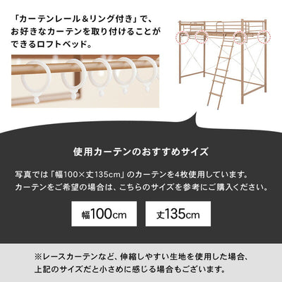 カーテンを取り付けられるロフトベッド 幅97×奥行220×高さ184/77.5×床面高151/44cm ロフトベッド システムベッド ベッド 北欧 モダン 家具 インテリア ナチュラル テイスト 新生活 オススメ おしゃれ