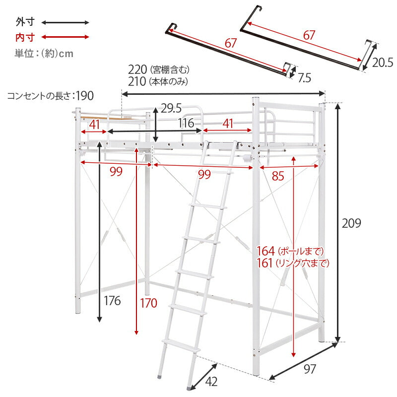 カーテンを取り付けられるロフトベッド 幅97×奥行220×高さ209/77.5×床面高176/44cm ロフトベッド システムベッド ベッド 北欧 モダン 家具 インテリア ナチュラル テイスト 新生活 オススメ おしゃれ