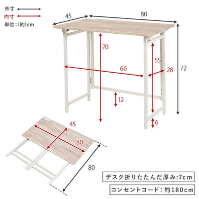 折りたたみデスクチェアセット LDC-4778 2口コンセント コンパクト 机 パソコンデスク デスクセット チェア 椅子 おしゃれ テレワーク ヴィンテージ 木目調 デスク 幅80×45折りたたみ式 2口コンセント付き