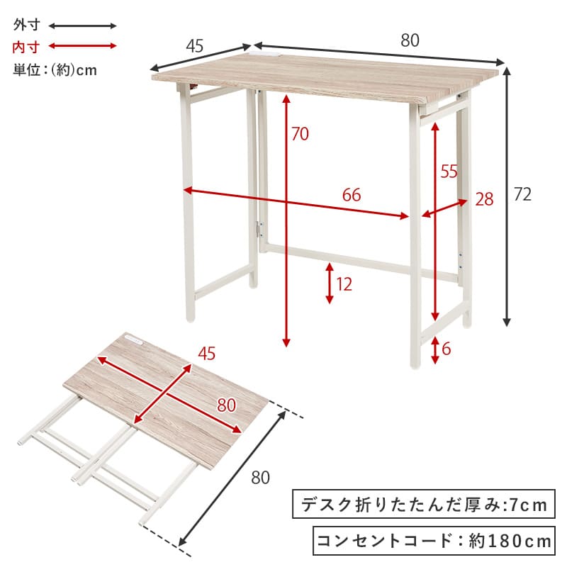 折りたたみデスクチェアセット LDC-4778 2口コンセント コンパクト 机 パソコンデスク デスクセット チェア 椅子 おしゃれ テレワーク ヴィンテージ 木目調 デスク 幅80×45折りたたみ式 2口コンセント付き
