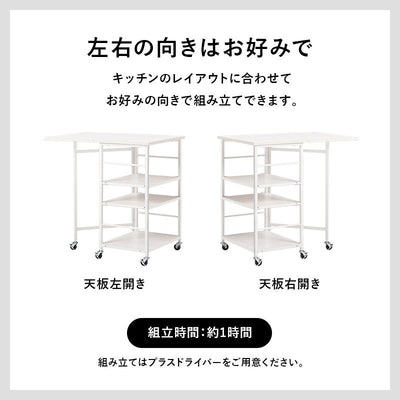 バタフライワゴン LW-4528 幅37/70cm 奥行45cm 高さ70cm 伸縮 キャスター付き キッチンワゴン キッチン収納 オープンラック レンジ台 食器棚 ラック 棚 キッチンラック ダイニング 木目 スリム