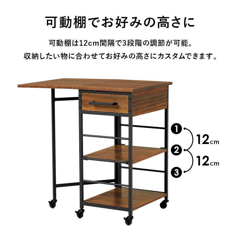 バタフライワゴン LW-4529 幅37/70cm 奥行45cm 高さ70cm 伸縮 キャスター付き キッチンワゴン キッチン収納 オープンラック レンジ台 食器棚 ラック 棚 キッチンラック ダイニング 木目 スリム