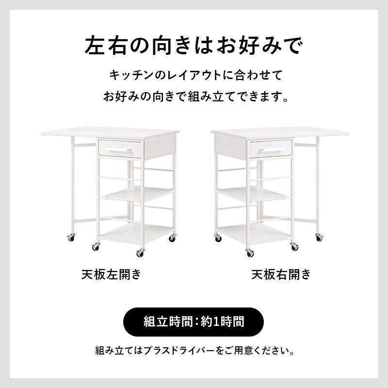 バタフライワゴン LW-4529 幅37/70cm 奥行45cm 高さ70cm 伸縮 キャスター付き キッチンワゴン キッチン収納 オープンラック レンジ台 食器棚 ラック 棚 キッチンラック ダイニング 木目 スリム