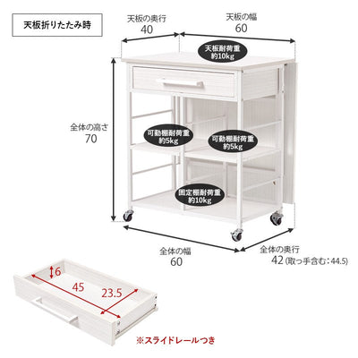 バタフライワゴン LW-4531 幅60cm 奥行42/100cm 高さ70cm 伸縮 キャスター付き キッチンワゴン キッチン収納 オープンラック レンジ台 食器棚 ラック 棚 キッチンラック ダイニング 木目 スリム