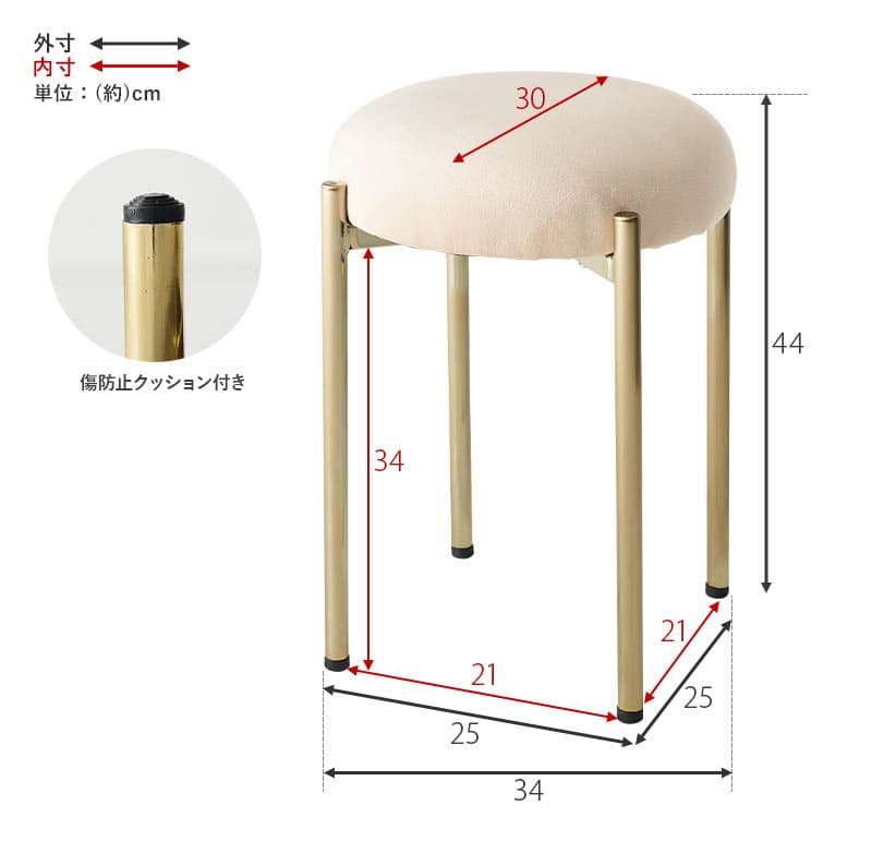 スツール イス チェア 北欧 モダン 家具 LS-4761 幅34×奥行34×高さ44cm インテリア ナチュラル テイスト 新生活 オススメ おしゃれ フェミニン ベロア風生地