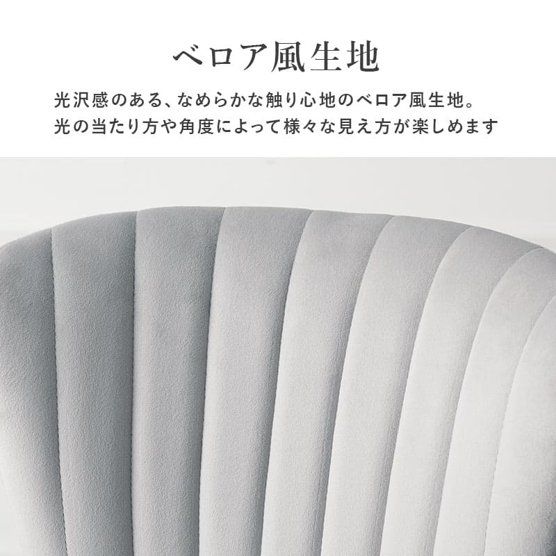 ラウンジチェア パーソナルチェア LC-4763 幅50×奥行58×高さ84×座面高43cm イス チェア 北欧 モダン 家具 インテリア ナチュラル テイスト 新生活 オススメ おしゃれ ベロア風生地