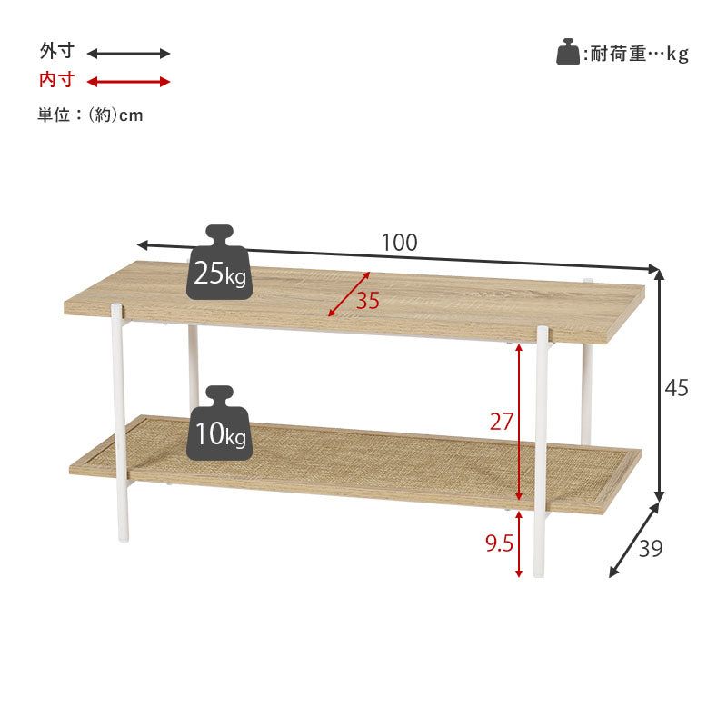 オープンラック KR-3122 幅100cm 奥行39cm 高さ45cm テレビ台 TVボード シェルフ 木目調 ラタン調 棚 ラック 大容量 スリム 玄関収納 キッチン収納 本棚 CDラック リビング 薄型 収納ラック 北欧