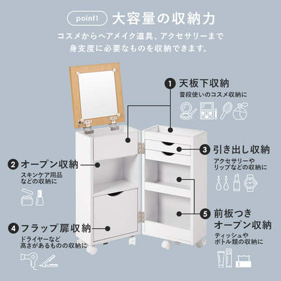 コスメワゴン キャスター付き 大容量 収納 コスメ ワゴン コンパクト サイドテーブル 可動ミラー 化粧台 ドレッサー 大人可愛い かわいい おしゃれ ホワイト ブラウン ブラック MUD-6678