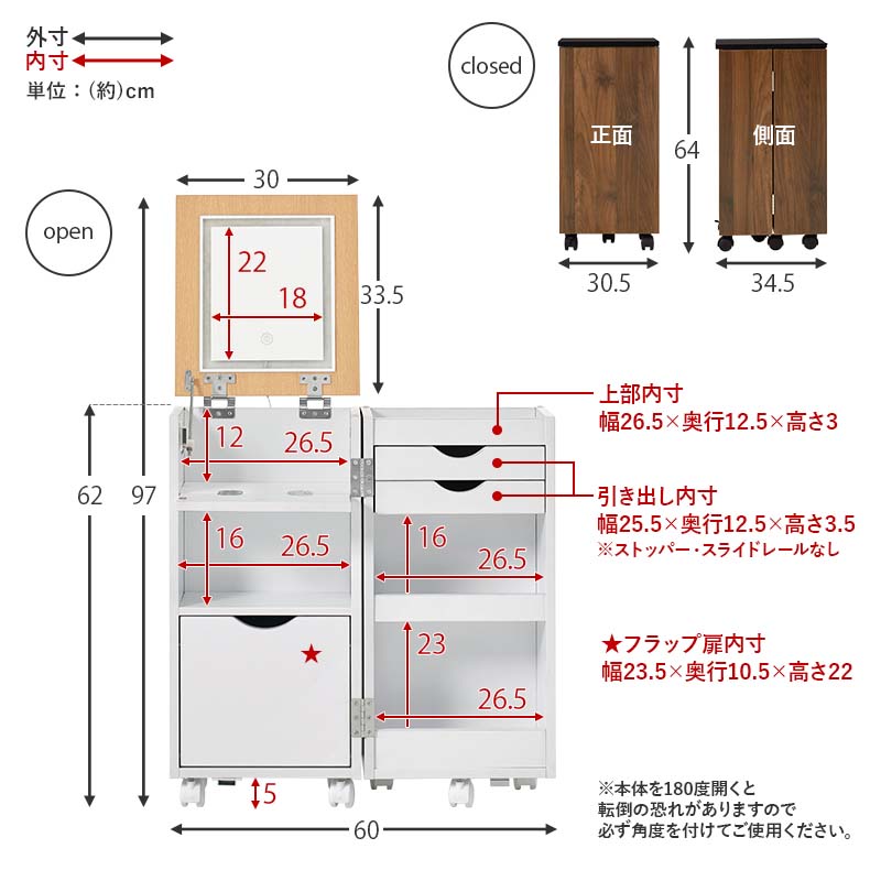 コスメワゴン キャスター付き ライト付き MUD-6679 コスメボックス 化粧台 サイドワゴン ドレッサー ミラー付き コスメテーブル 木製 机 デスク 幅30.5cm シンプル ホワイト テレワーク 収納ボックス コスメ 収納 化粧品 引出し 収納付