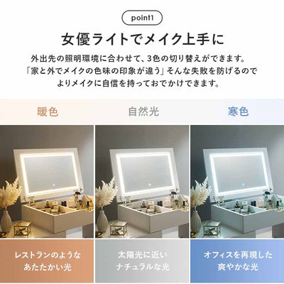 伸縮式コスメワゴン LEDライト 女優ライト 伸縮式 コスメボックス ドレッサー コスメテーブル ドレッサー 化粧台 ミラー付き 木製 机 デスク 幅67～122.5cm シンプル ホワイト テレワーク 収納ボックス コスメ 収納 化粧品 引出し 収納付き 白 hg2-mud-6629