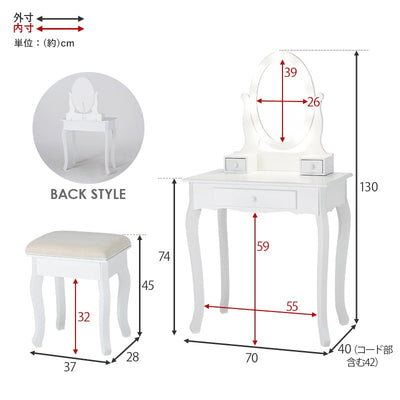 ドレッサー MD-6727 LEDライト付き コスメボックス 幅70cm 奥行42cm 高さ130cm 照明付き スツールセット 椅子 引出し 収納 机 化粧台 メイクボックス 大容量 ミラー 一面鏡 おしゃれ 棚 ラック